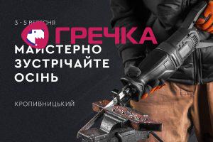 1200х800 Кропивницкий 28