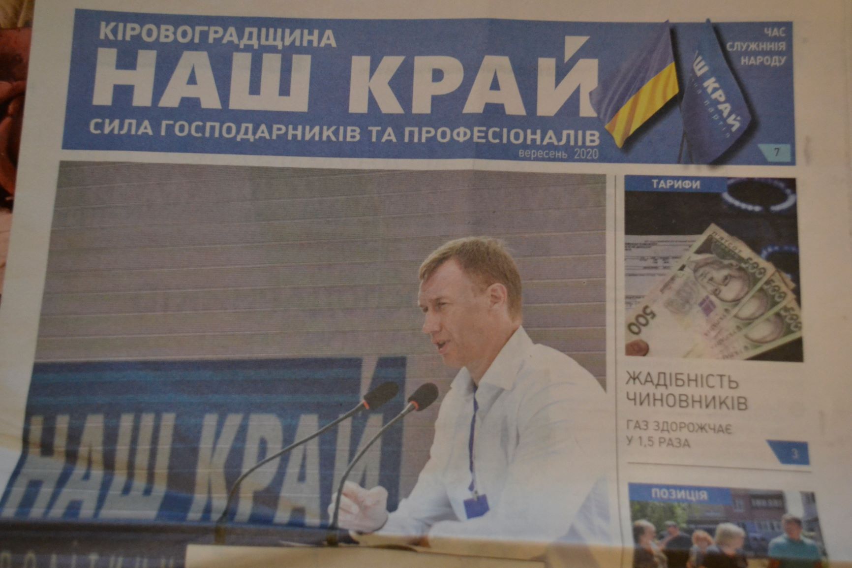 17.09.2020 KR Nash