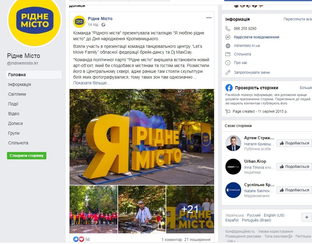 21.09.2020 KR Ridne