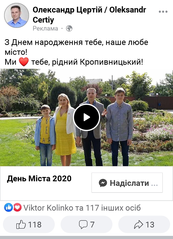 21.09.2020 KR Sertiy