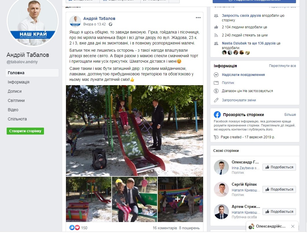 21.09.2020 KR Tabalov
