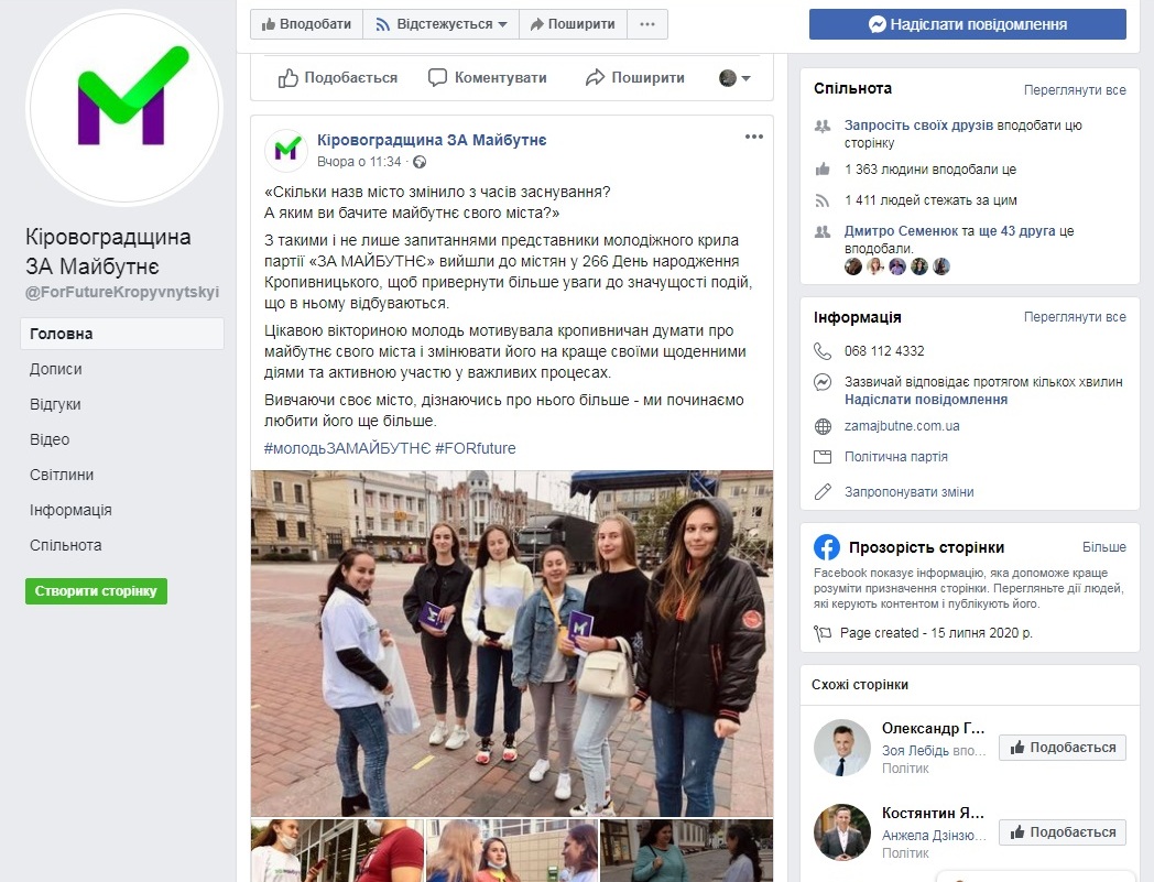 21.09.2020 KR Za maybytne