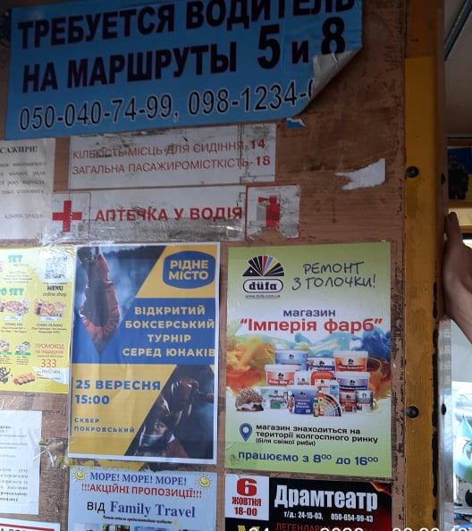 29.09.2020 KR Misto marh