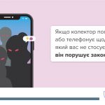 Banner Колектор 2020 09 09