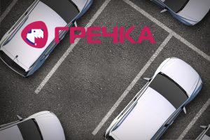 parkovka