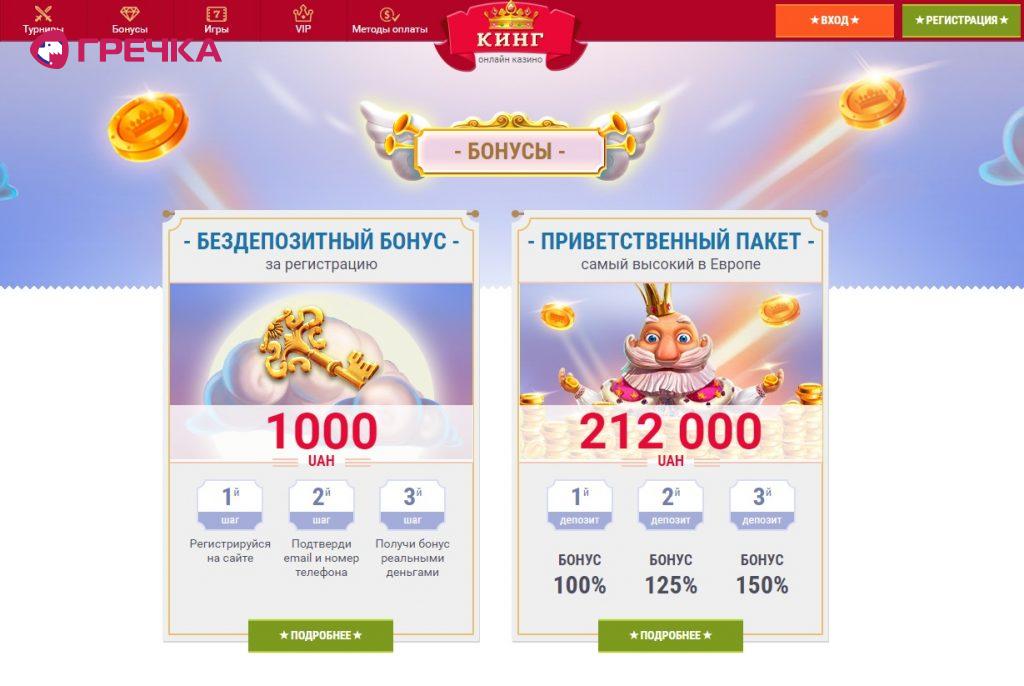 slotoking bonuses