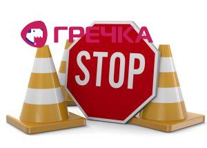 stop