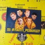 16.10.2020 KR Lapti