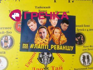 16.10.2020 KR Lapti