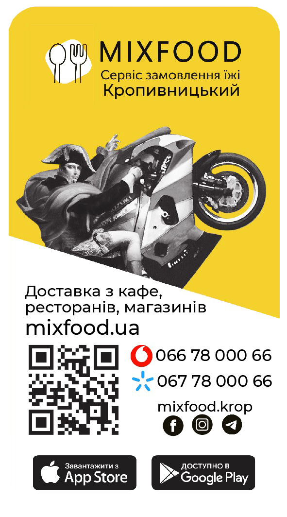 4 mixfod.krop