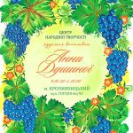 Душіна Афіша W