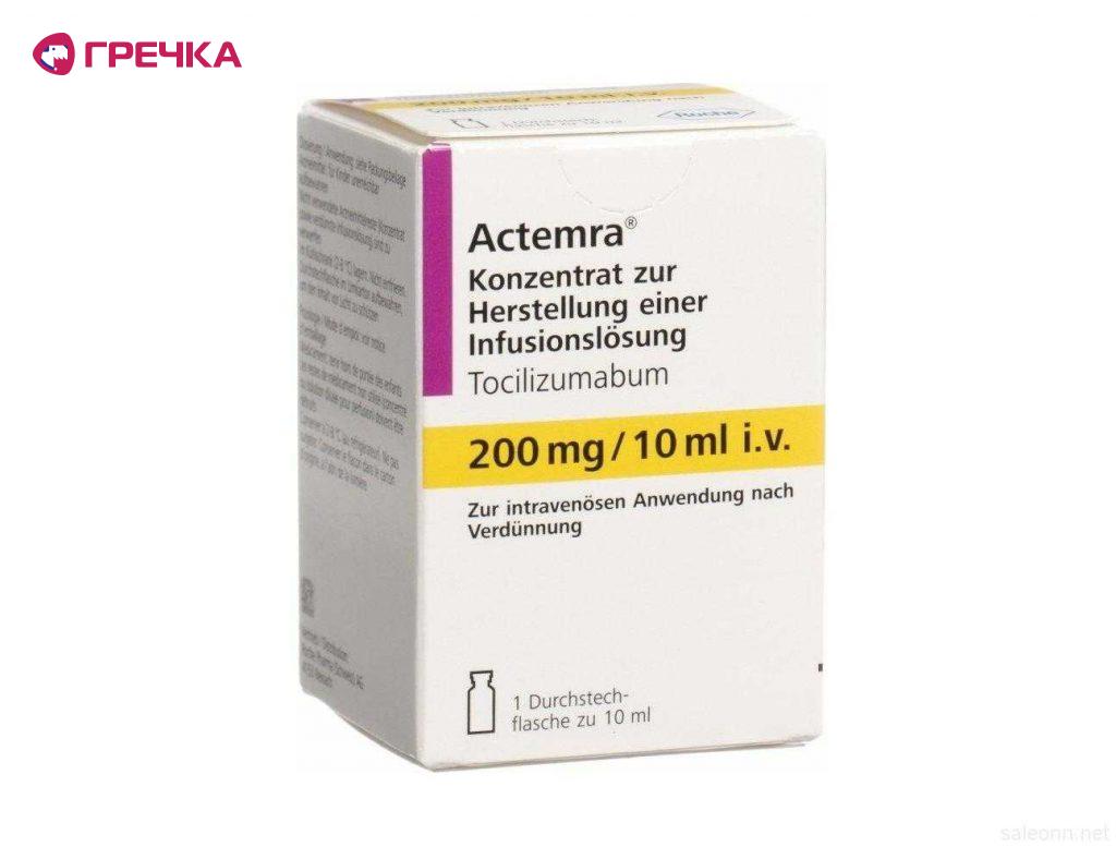 bc6ca7f7bed8861a16ad209cb6a12703actemra 200 1