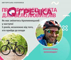 Авторська колонка