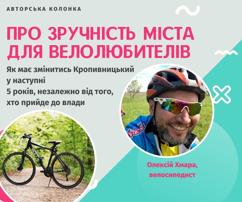 Авторська колонка