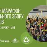 Марафон роздільного збору відходів