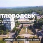 svitlov