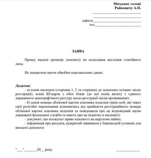 zajava1