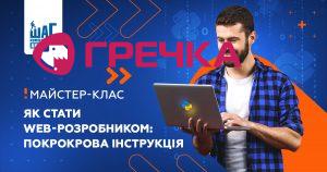 1200x630 укр