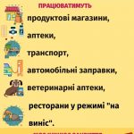 карантин