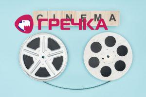 kino 3
