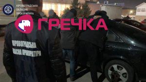PROKURATURA KIROVOGRADSKOYI OBLASTI kopija kopija kopija 6