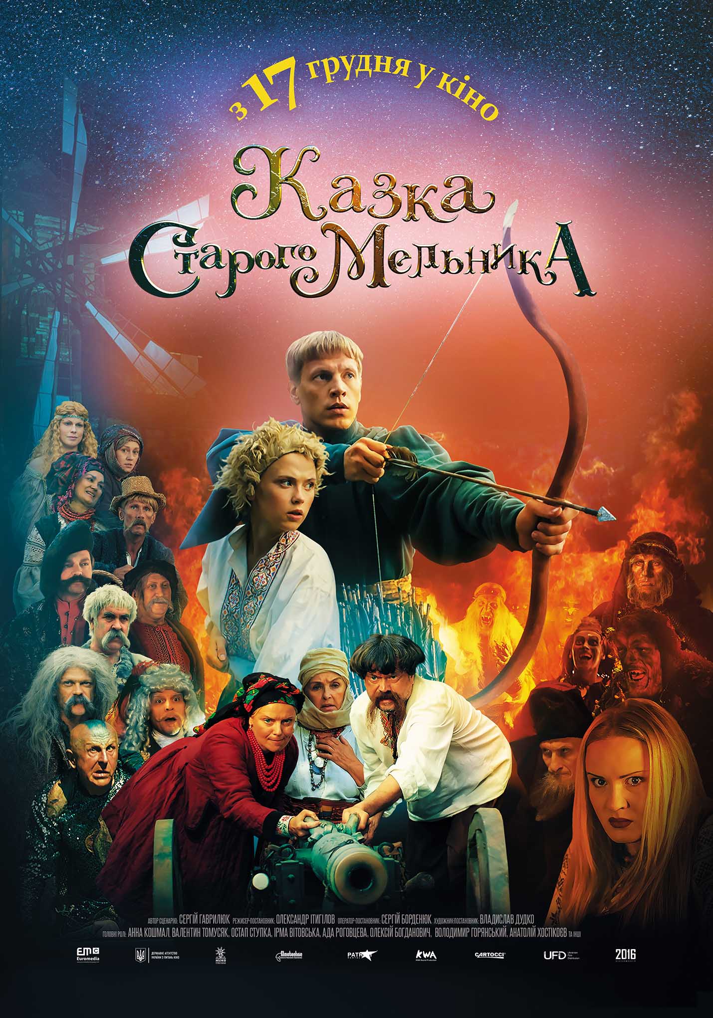 1 KazkaStarogoMelnyka afisha