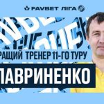 2020 11 30 Lavrynenko