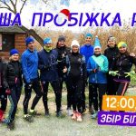 2020 12 26 probigka