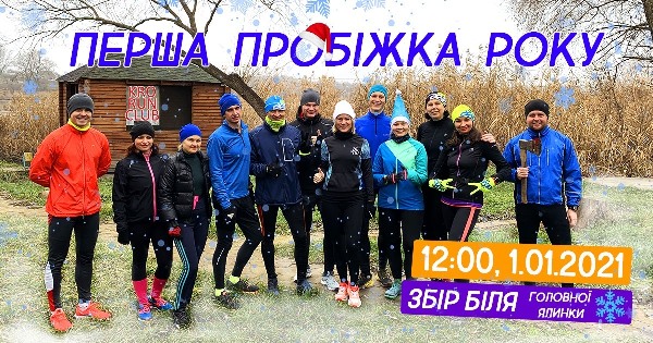 2020 12 26 probigka