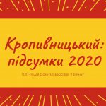 2020pidsumky