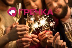 newyear