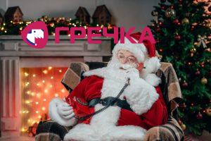 santa1