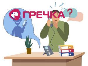 telefonshahrai