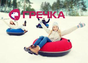 tubing