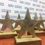 зірки У фокусі добра