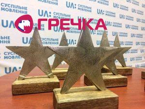 зірки У фокусі добра