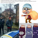 фейк