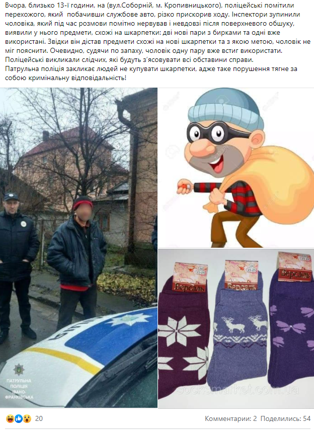 фейк