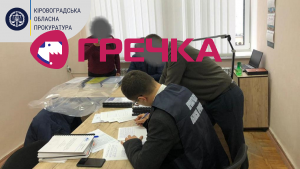 PROKURATURA KIROVOGRADSKOYI OBLASTI kopija kopija kopija kopija kopija kopija 1 copy