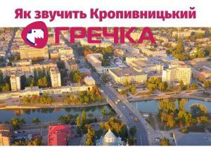 zvukkro