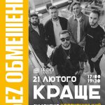 11e583743c0f7ac67fde3dc88d3b075fАфіша ІГОГО Кропивницький
