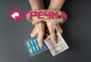 napad na pensionera