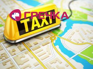 taxi