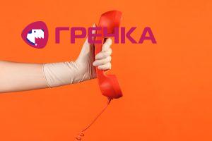 telefon 1