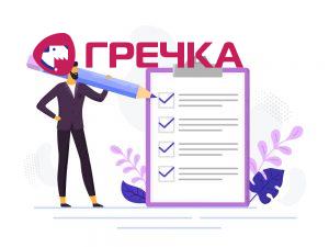 cheklist