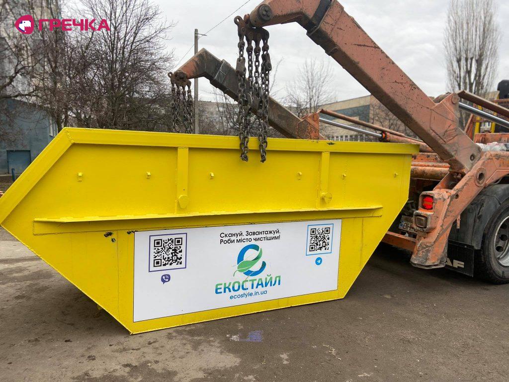 eco1