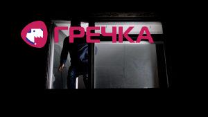 strubokzvikna