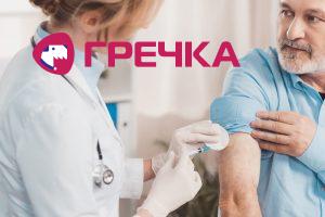 vakcunacia