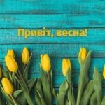 vesna