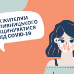 1617364715 vakcinacya nstrukcya